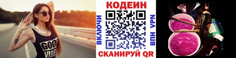 Кодеиновый сироп Lean Purple Drank  Нефтеюганск 
