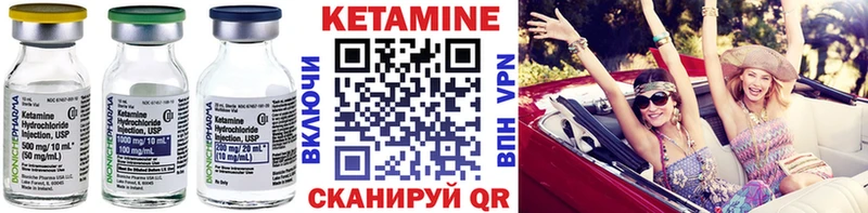 Кетамин VHQ  площадка официальный сайт  Нефтеюганск 