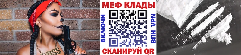 МЯУ-МЯУ 4 MMC  нарко площадка официальный сайт  Нефтеюганск 